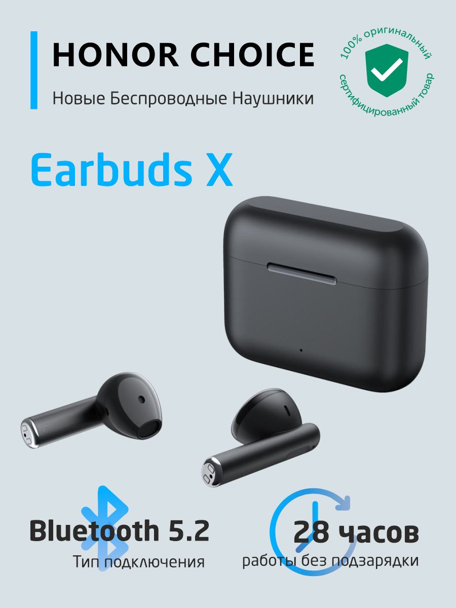 Honor choice earbuds x5 отзывы