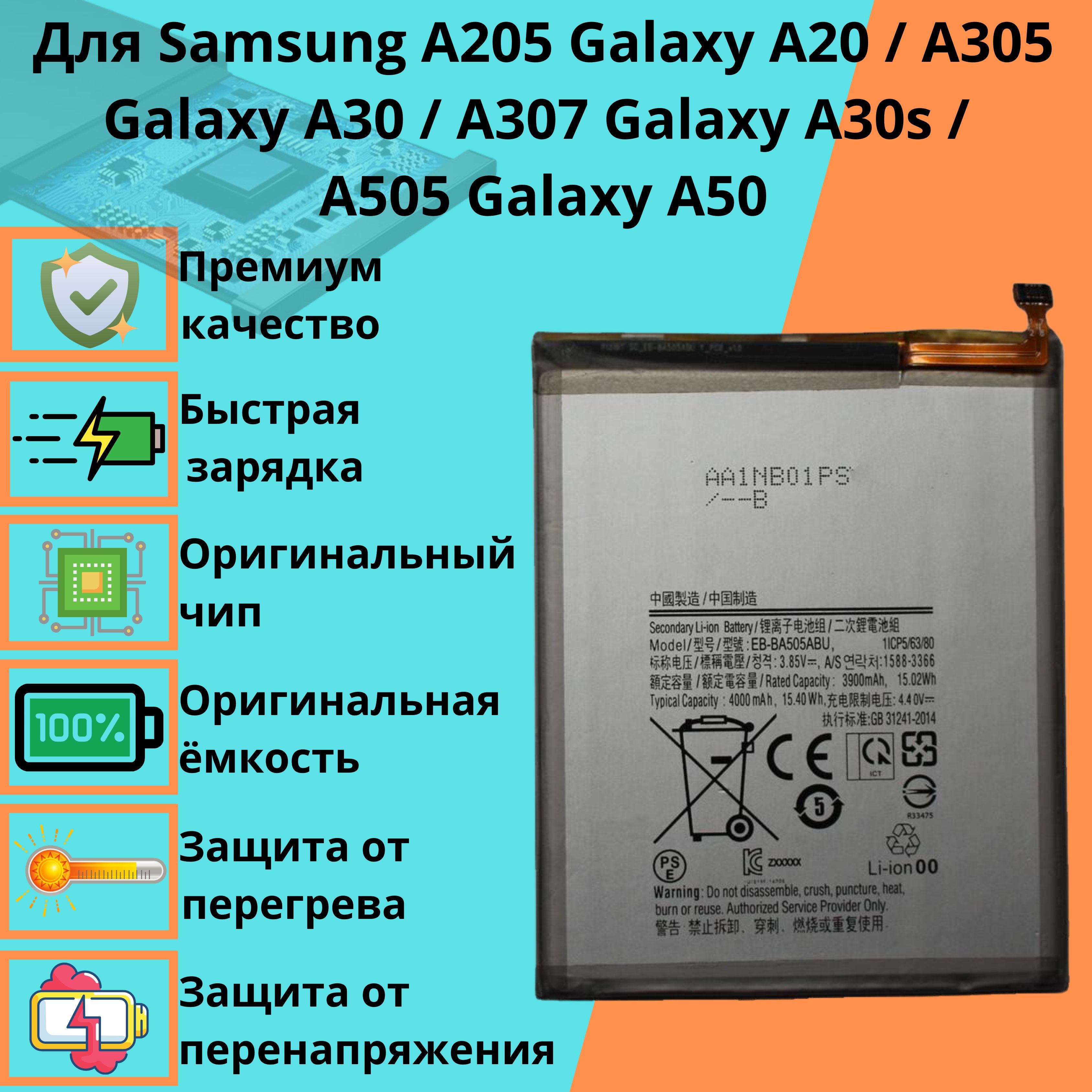 Samsung S20 Plus Аккумулятор Оригинал Купить