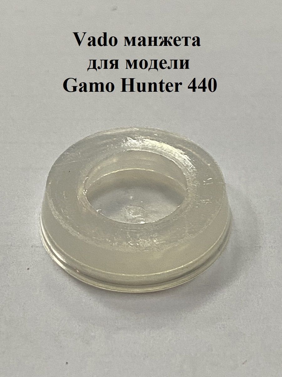 Манжета Vado123 для Gamo Hunter, 440 BAM-40