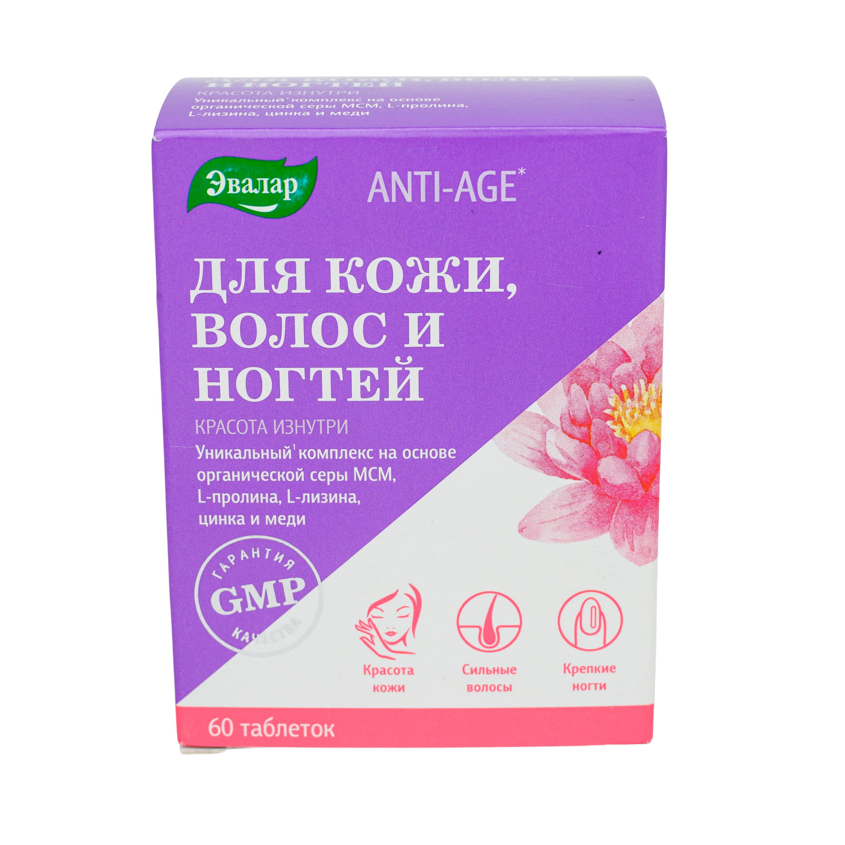 Витамины для красоты кожи, волос и ногтей GEON™ Hair Nail Skin Complex, 90 капсул Х 750 мг