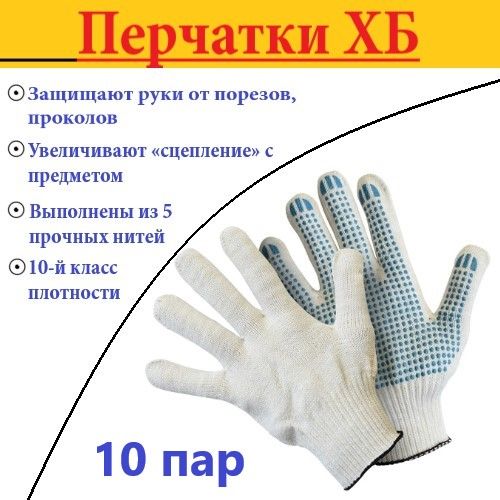 Х Нить Для Перчаток Купить