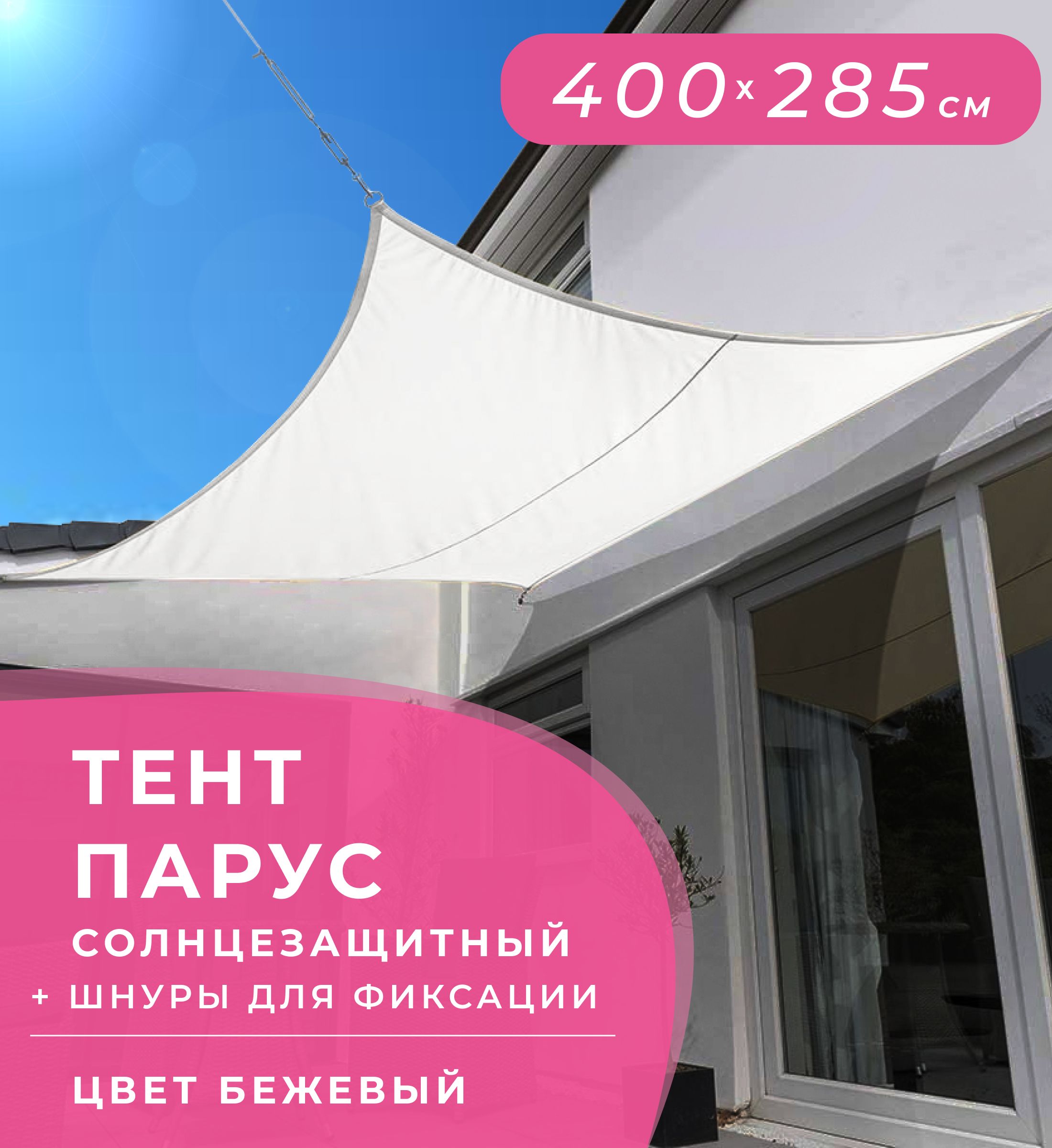 Навес Уличный Маркиз купить на OZON по низкой цене