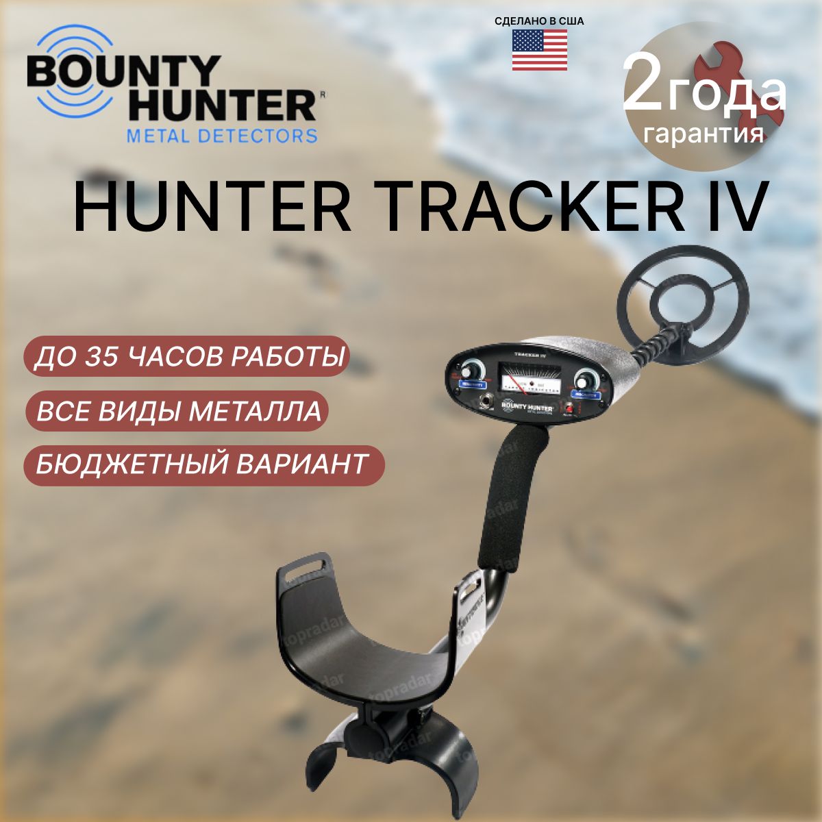 Металлоискатель Bounty Hunter Tracker IV