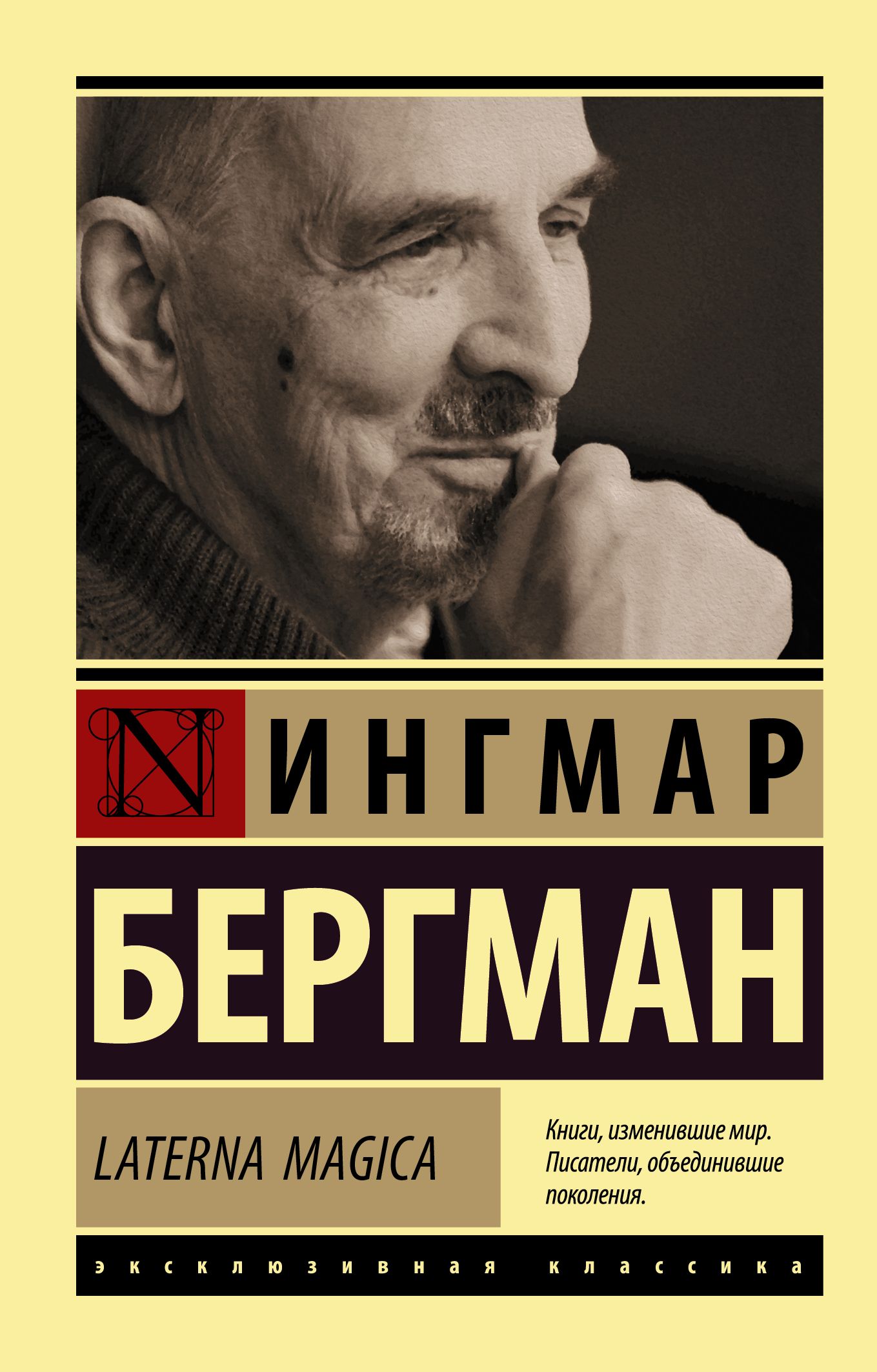 Ингмар бергман картины