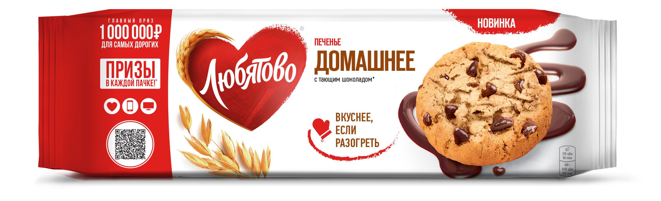 Любятово домашнее с шоколадом. Крекеры в пятерочке. Любятово домашнее с шоколадом. Печенье любятово с шоколадом. Печенье любятово воздушное шоколадное, 200 г.