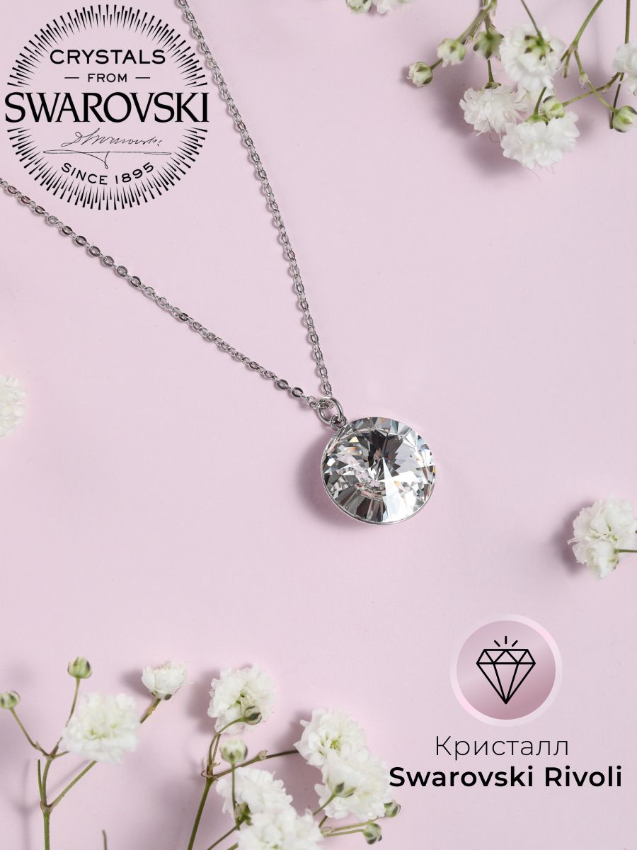 Подвеска с кристаллом Сваровски Swarovski