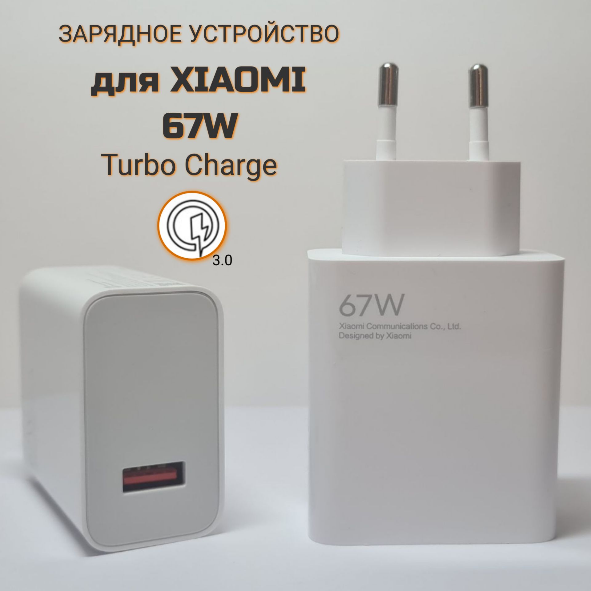 Быстрая Зарядка Xiaomi Type C Купить