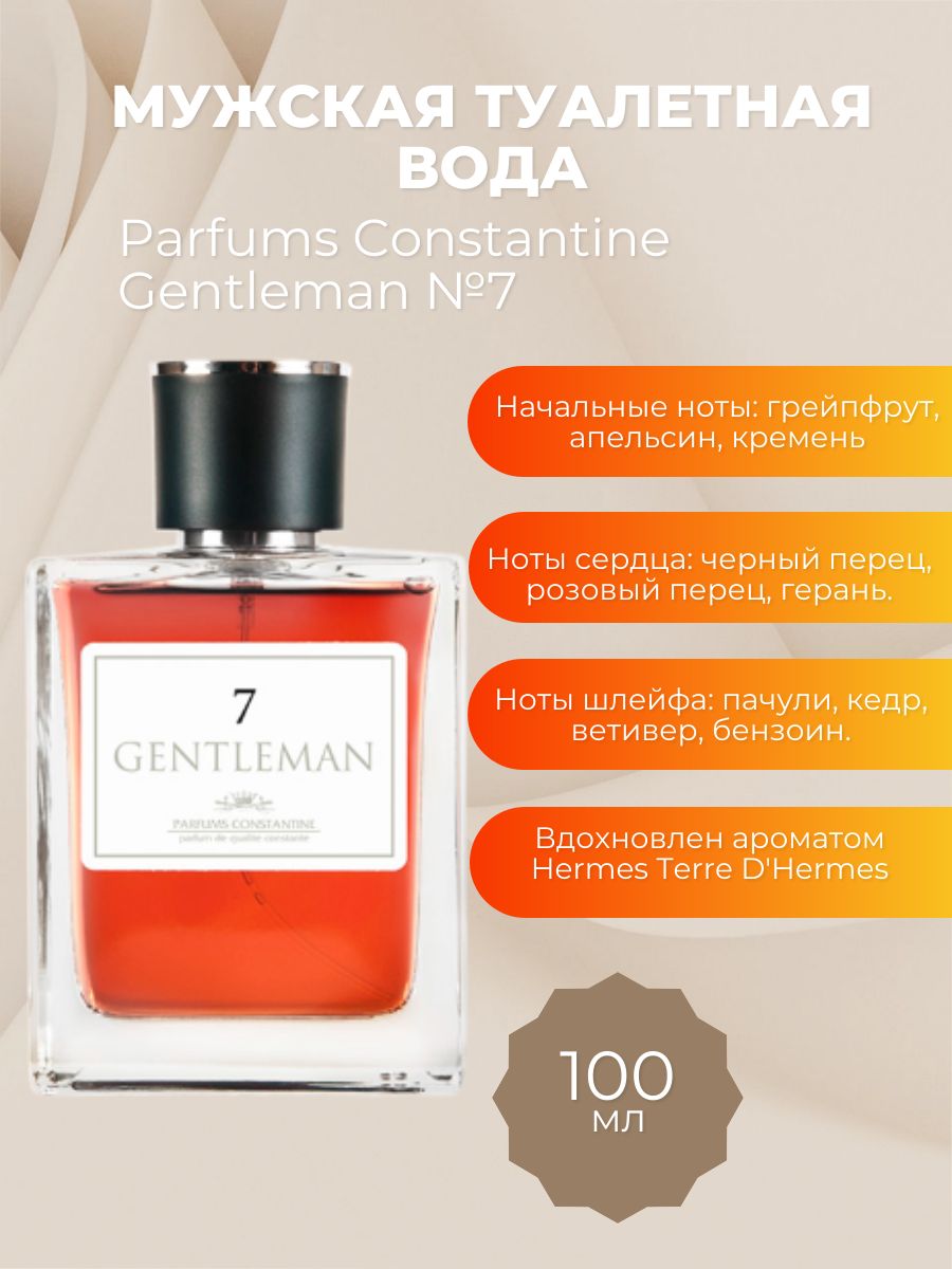 Туалетная вода parfums constantine gentleman. Parfums Constantine туалетная вода Gentleman №3, 100 мл.