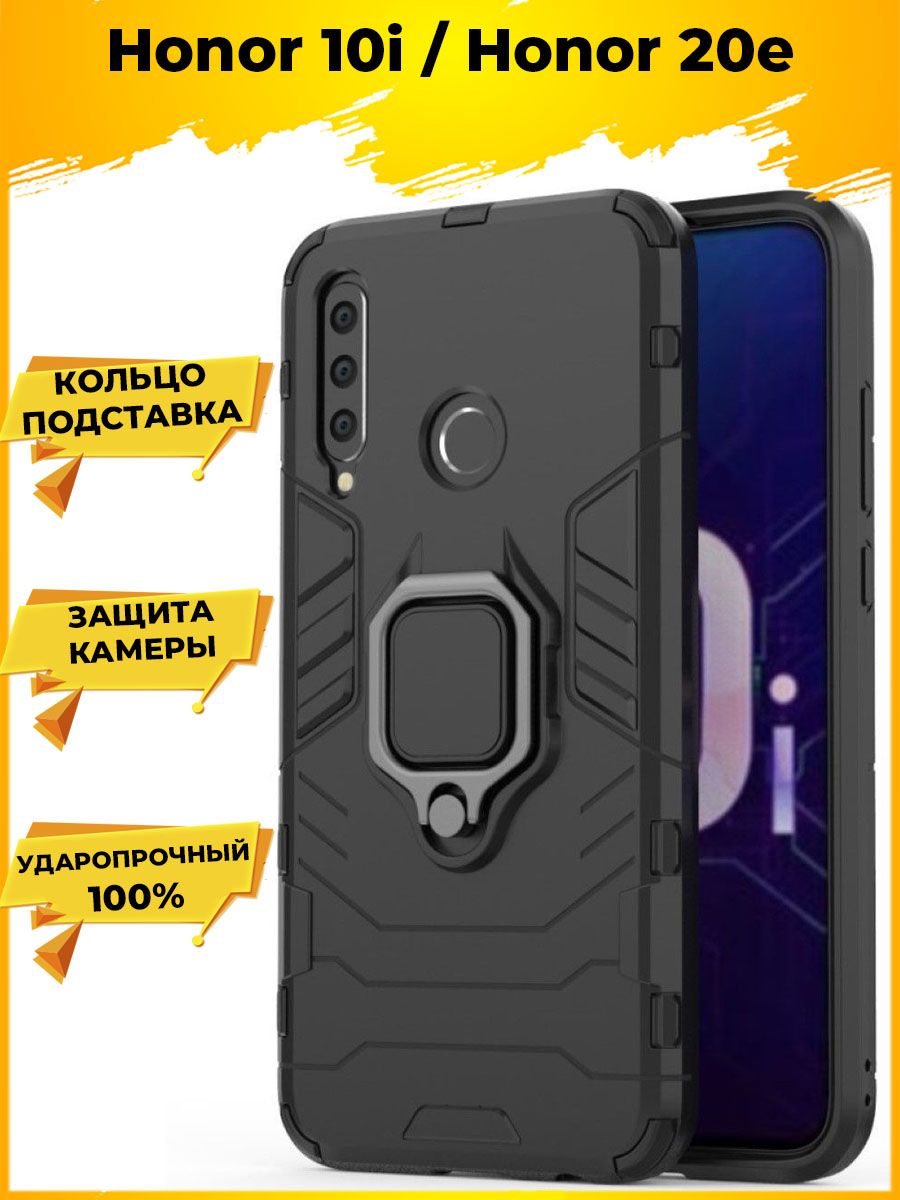 Ring Противоударный чехол с кольцом для Huawei Honor 10i / 20e черный -  купить с доставкой по выгодным ценам в интернет-магазине OZON (257761152)