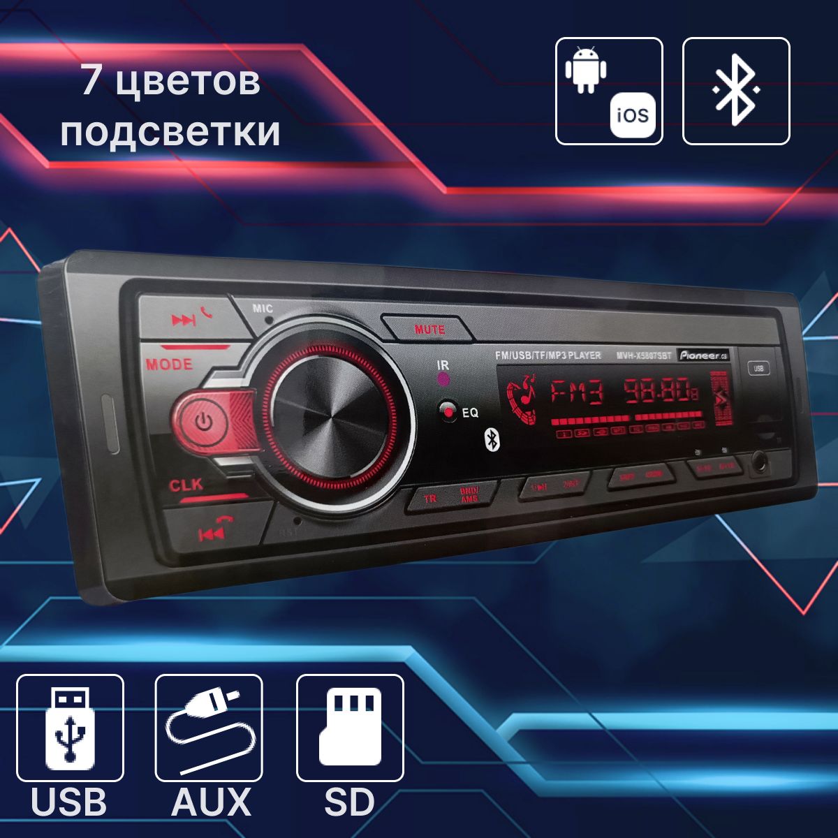 Pioneer gb mvh-5021sbt. Гигабайт магнитола. Пионер mvh y8051mbt. Pioneer gb. Pioneer gb deh-xy 1769bt.