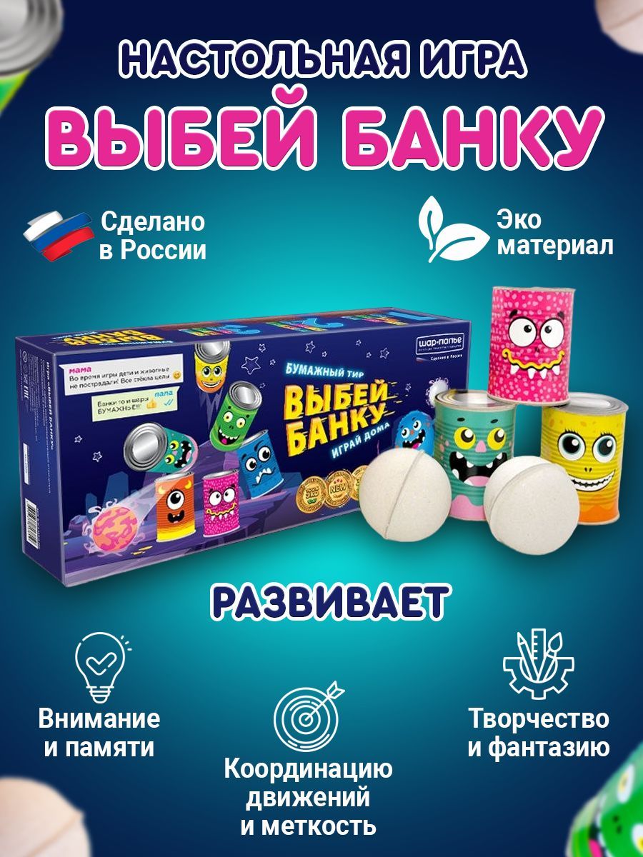 игра выбей приз (97) фото