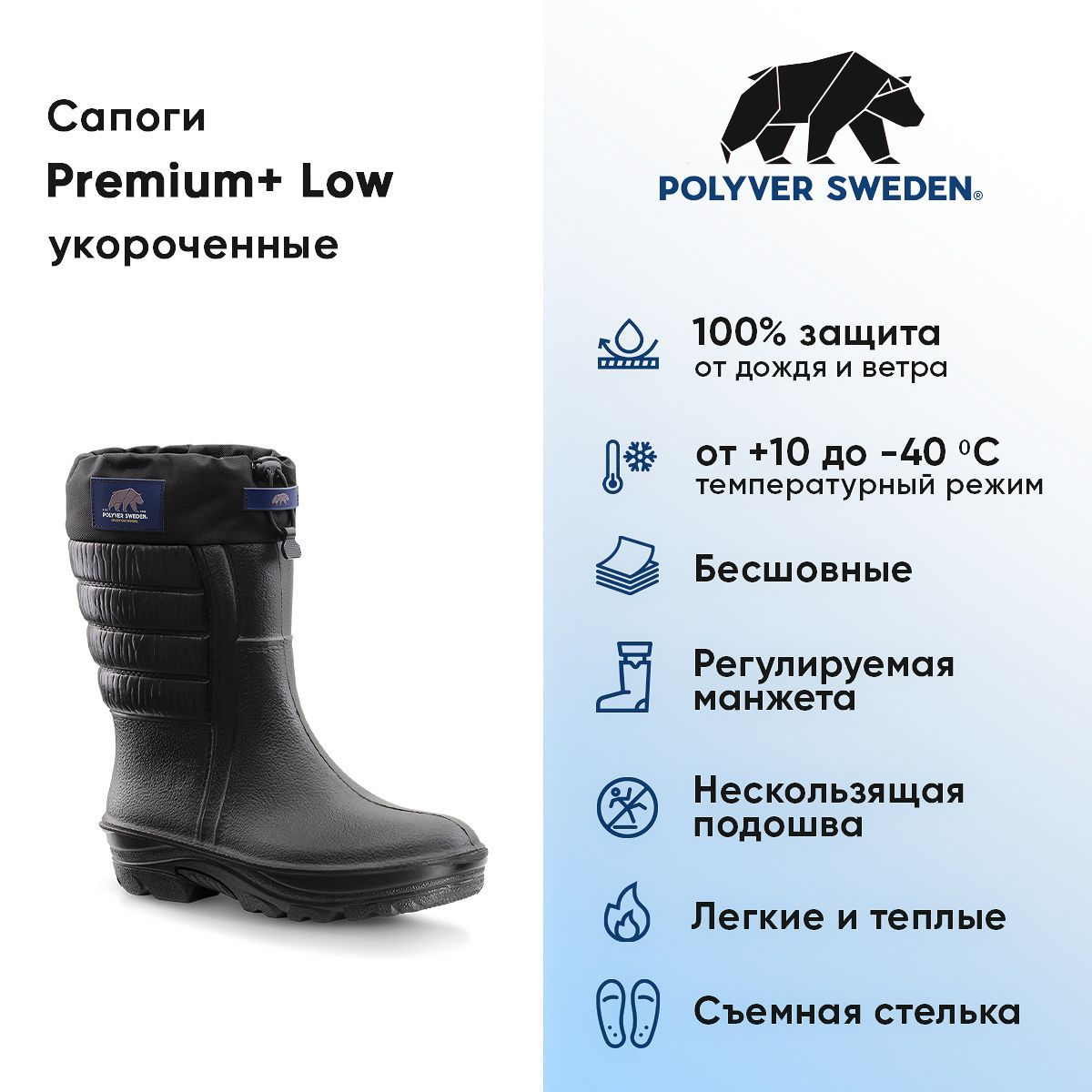Polyver Сапоги Купить В Самаре