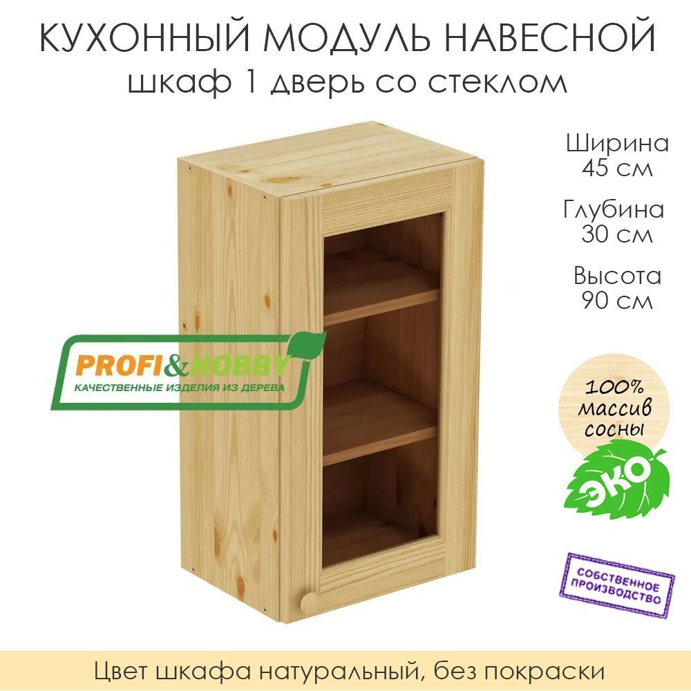 Profi hobby кухни