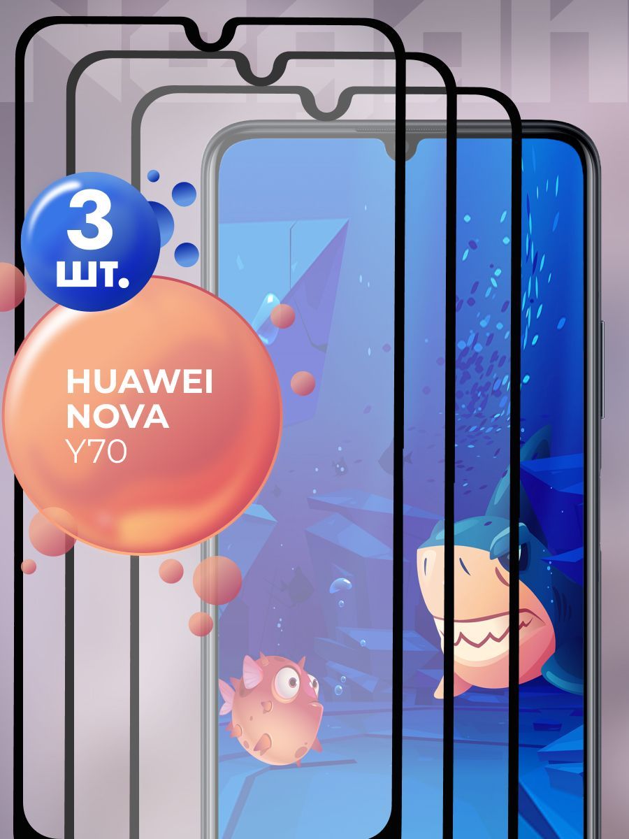 Защитное стекло для Huawei Nova Y70