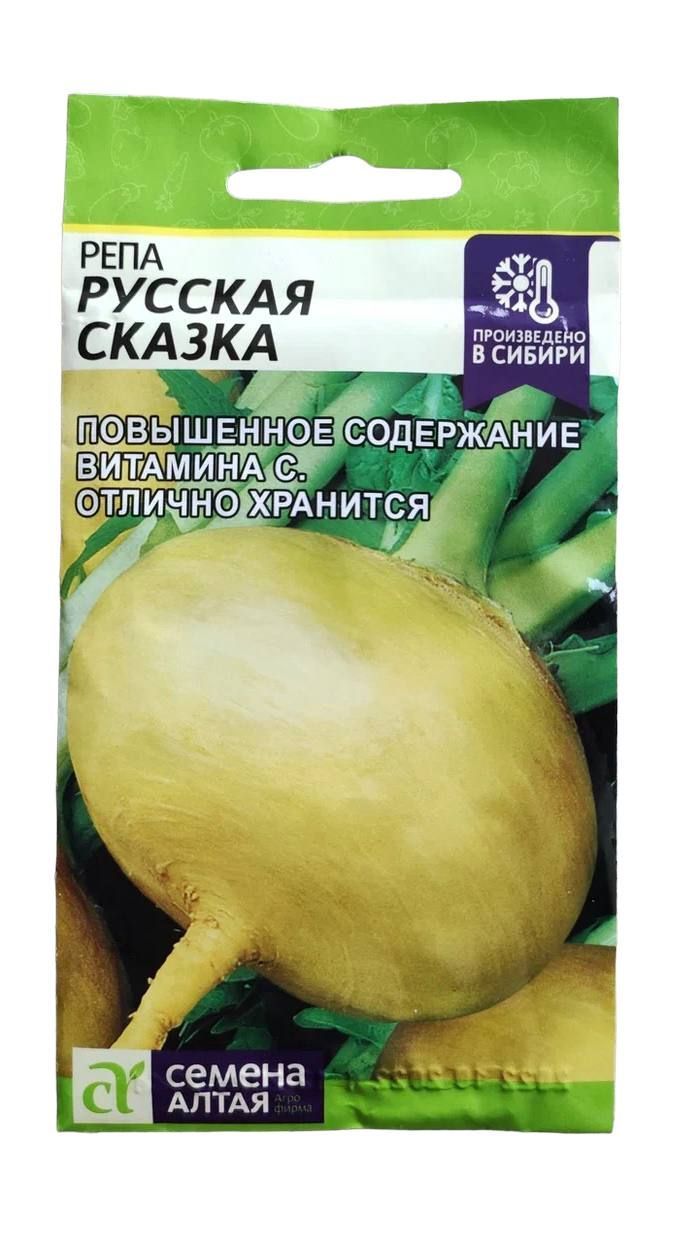 Турнепс Семена Купить В Москве