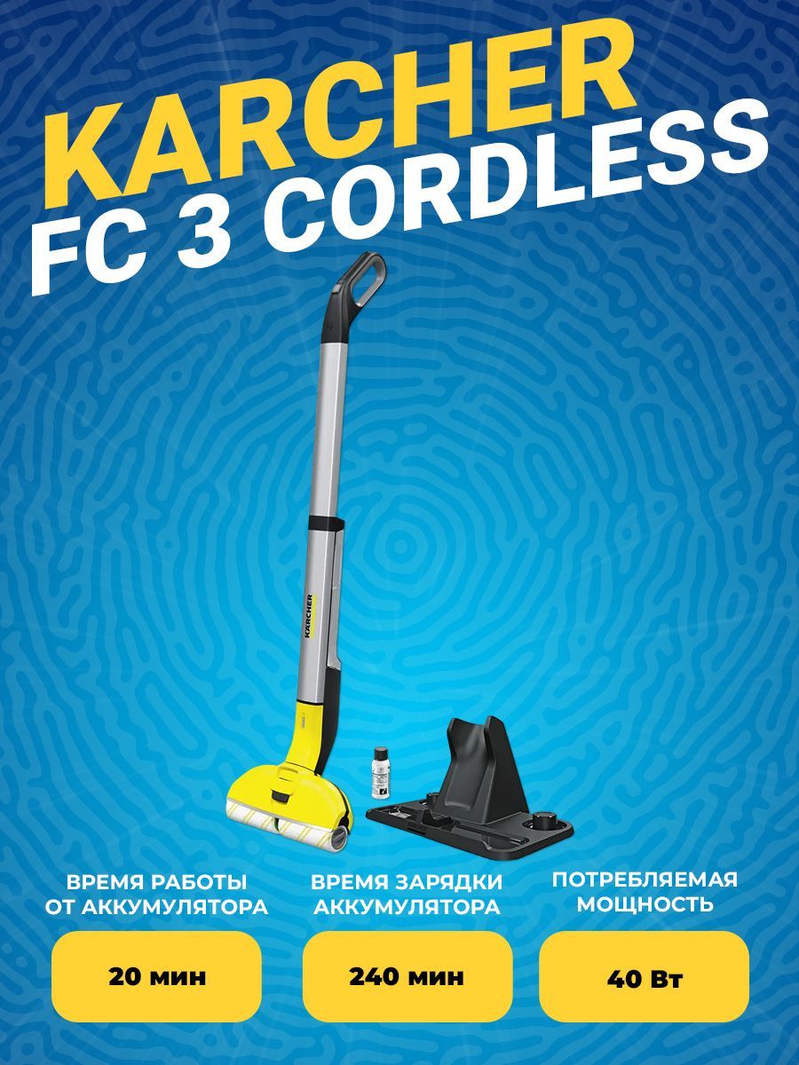 Karcher Fc 7 Cordless Premium Купить