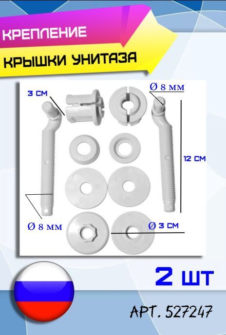 КреплениядлясиденьяунитазаВерсия-белый