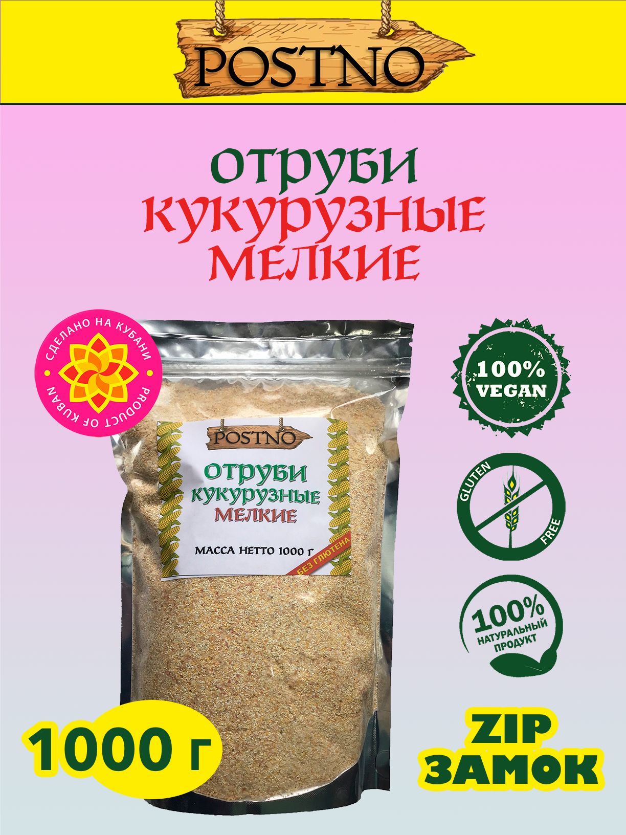 Купить Кукурузные Отруби Минск С Доставкой