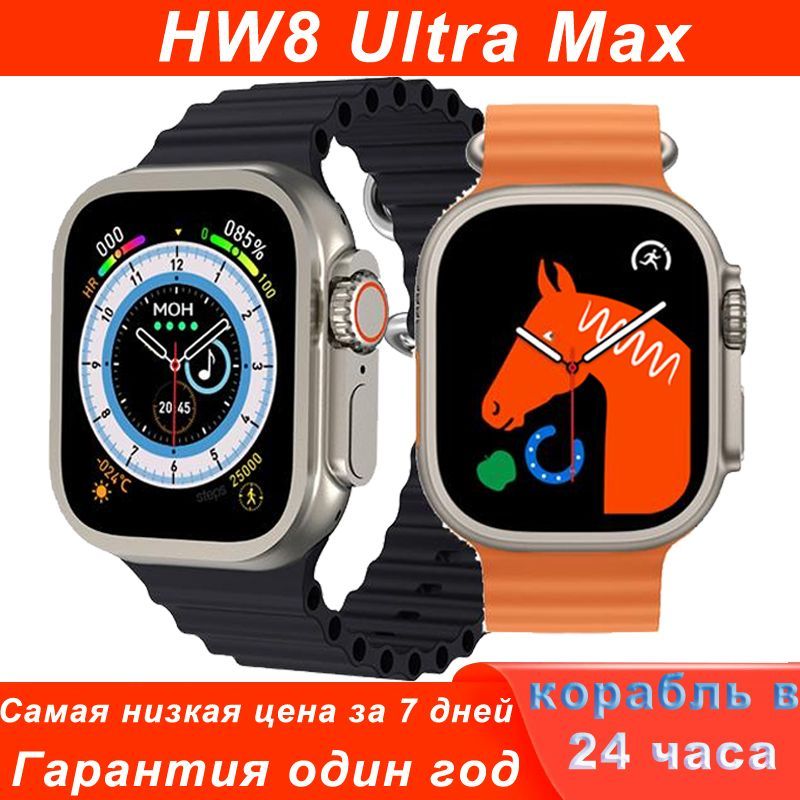 Часы hw3 ultra max. Часы hw3 ultra max