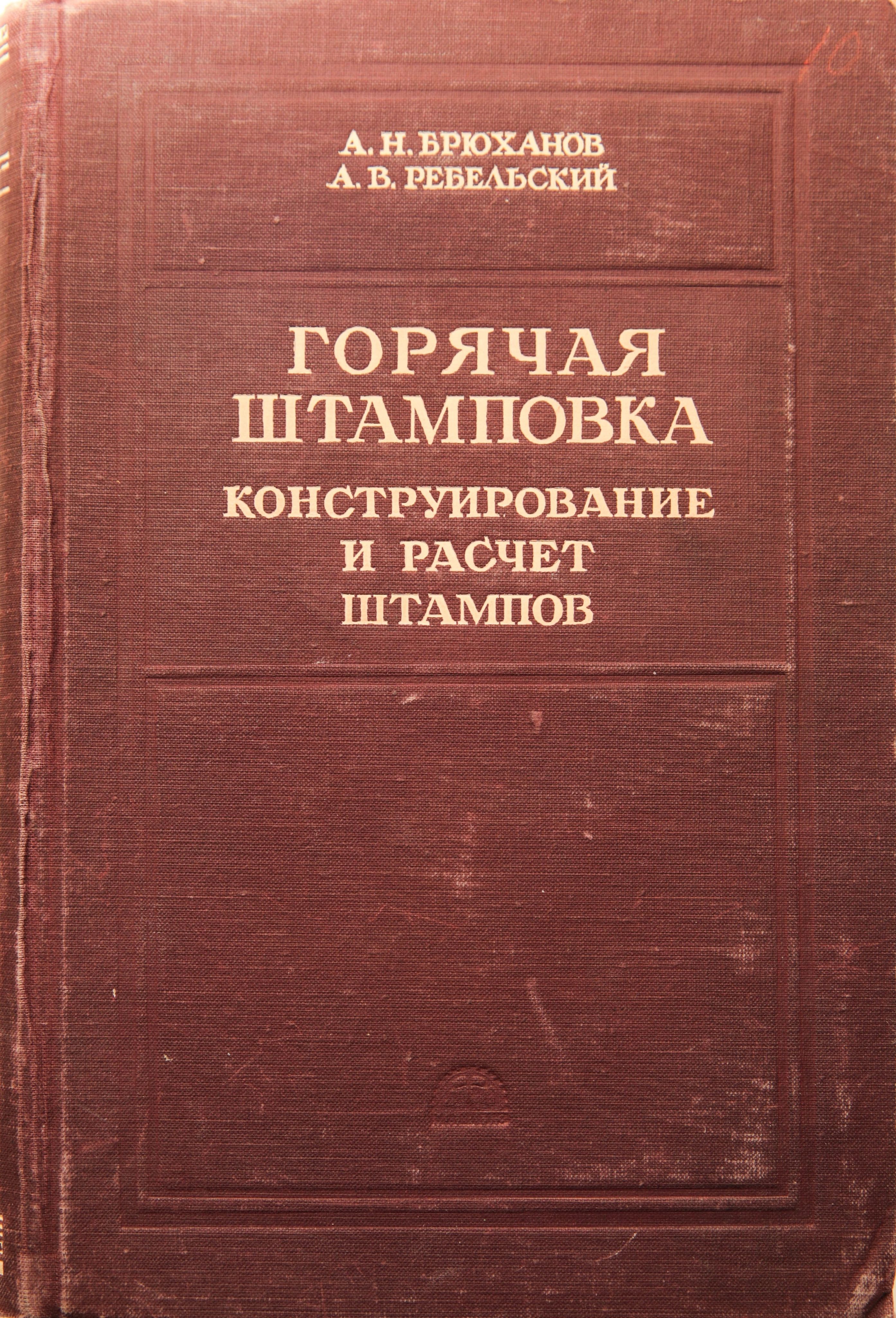 Анатомия пособие для вузов. Учебник по анатомии. Учебник по анатомии человека. Учебник по физиологии человека. Книги по анатомии и физиологии человека.