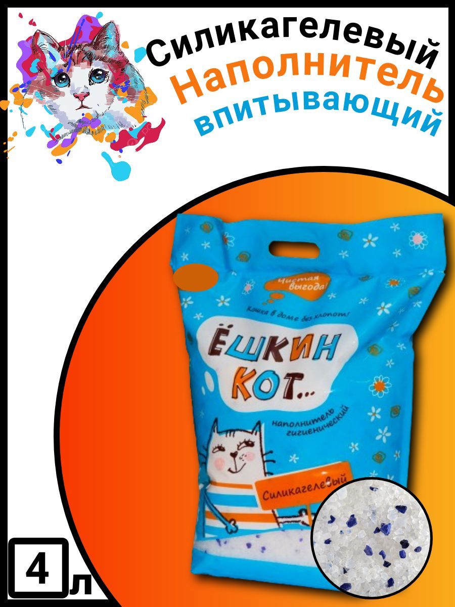 Купить Кошачий Наполнитель Силикагель На Озон