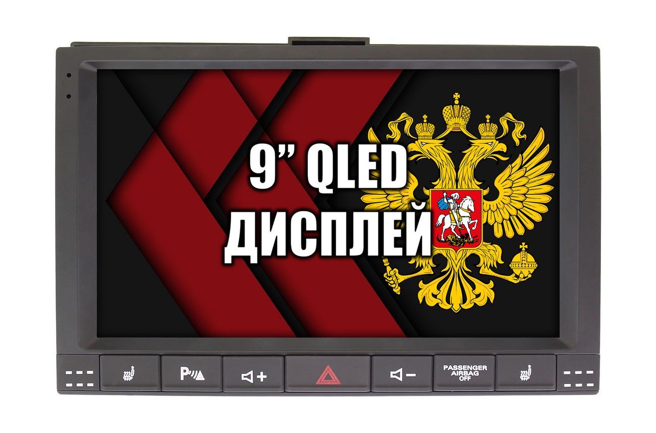 ДляVOLKSWAGENTOUAREG(2002-2010),Android12,2+32гб,DSP,RDS,QLED,КУЛЕР,WI-FI,GPS,BLUETOOTH,БеспроводнойCARPLAY,Штатнаямагнитолаандроид