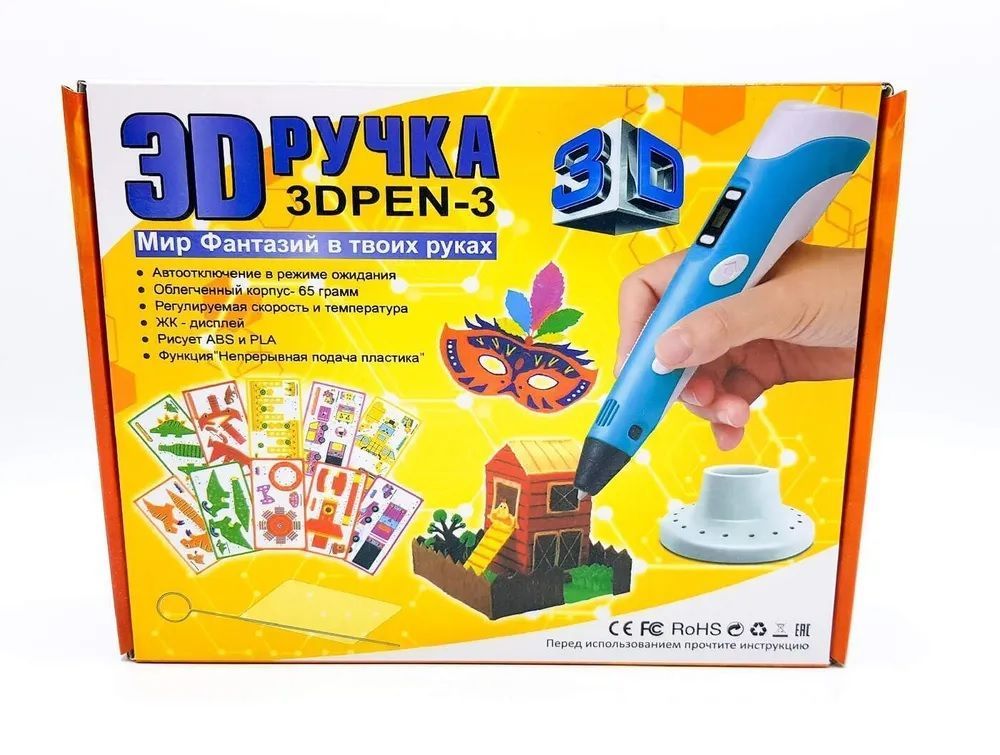 3D ручка 3DPEN-3, цвет: голубой