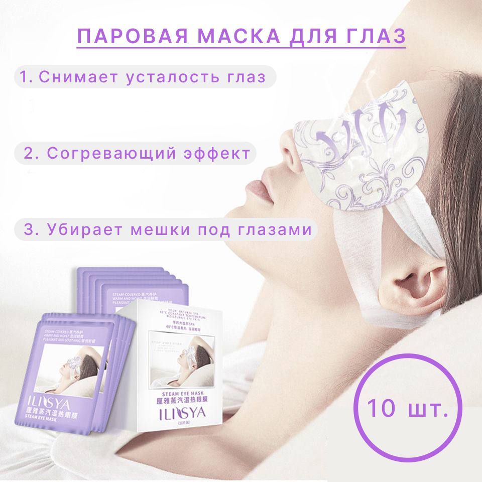 паровая маска панда hot compress steam mask siayzu raioceu фото 25