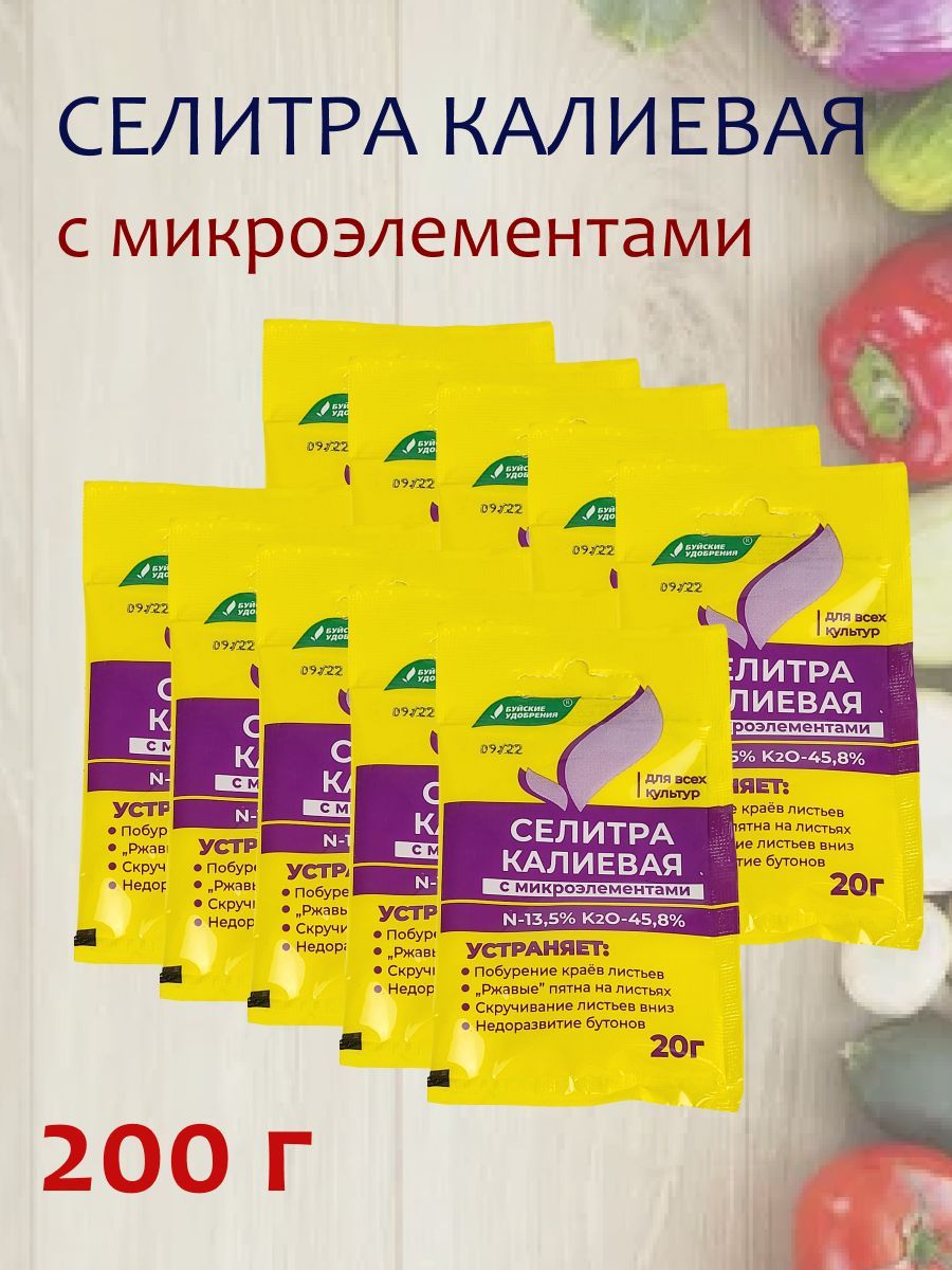 Калийная смесь с микроэлементами применение. Удобрение 10 20 20 с микроэлементами.