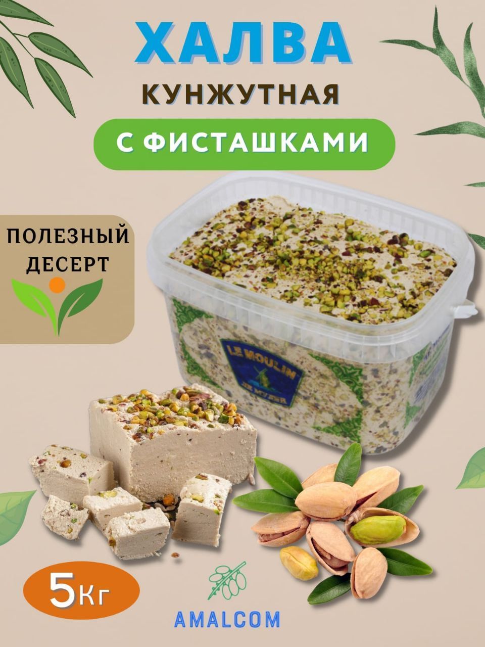 Кунжутная халва