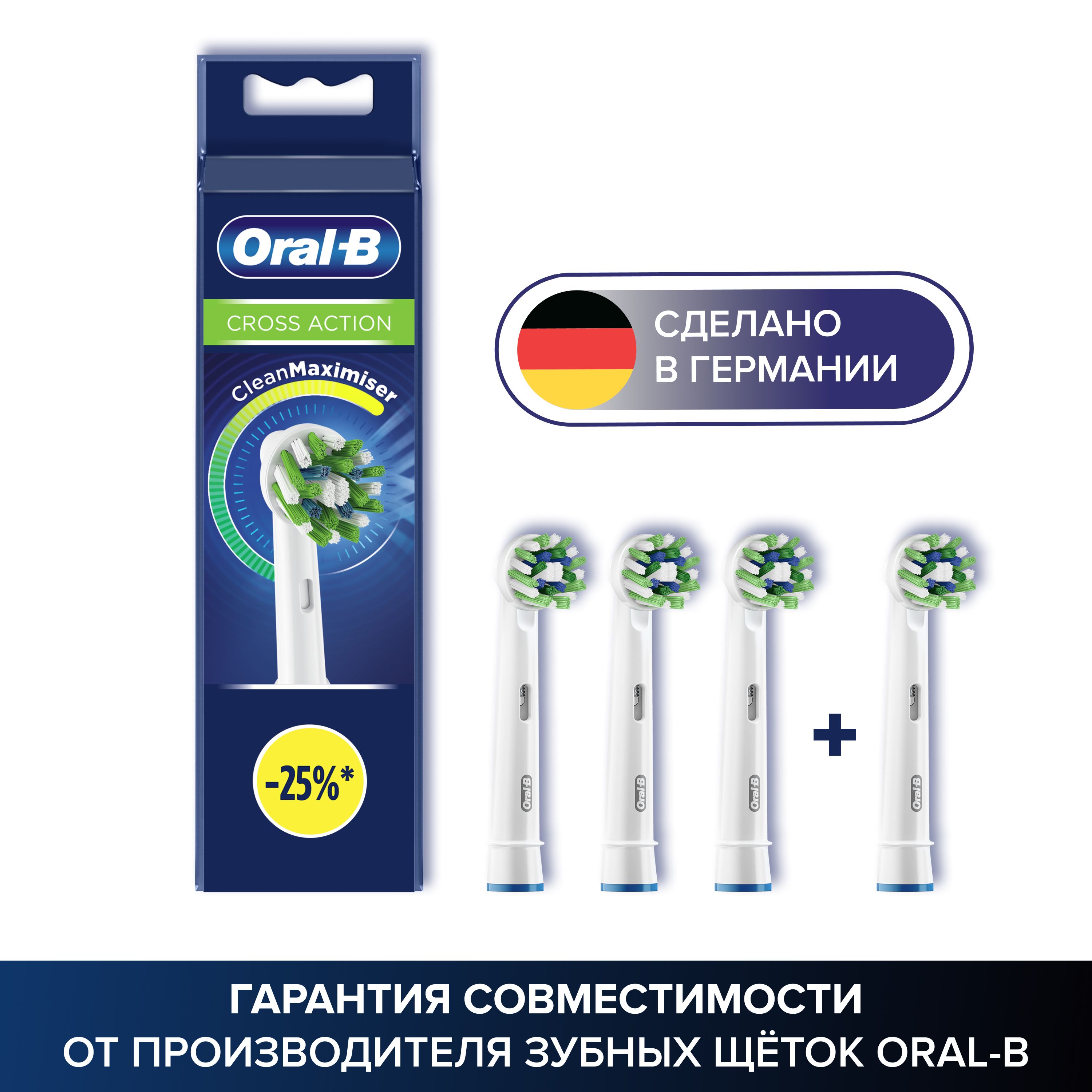 Оригинальные насадки Oral-B Cross Action CleanMaximiser White для электрической зубной щетки, 4 шт., для тщательного удаления налета