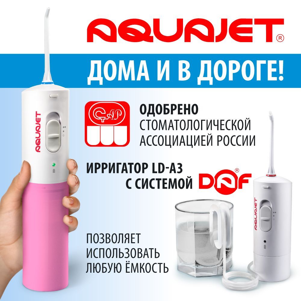 Портативный ирригатор Aquajet LD-А3 (розовый)