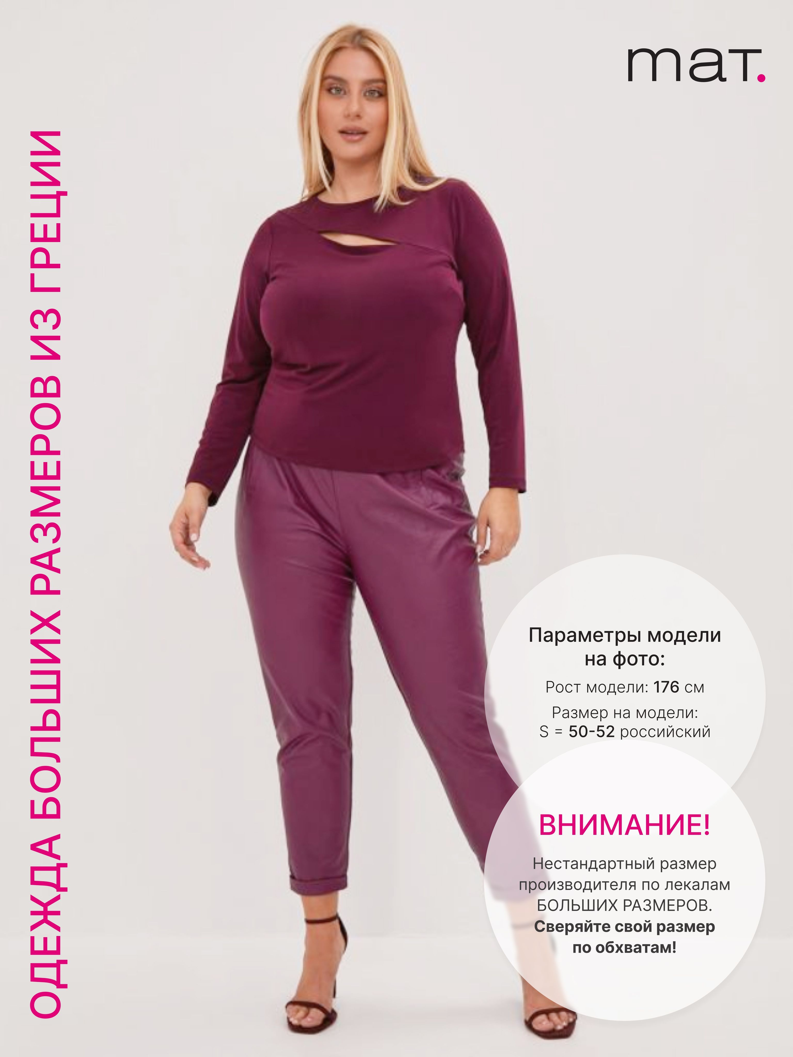 Лонгсливы Женские Mat Fashion Купить