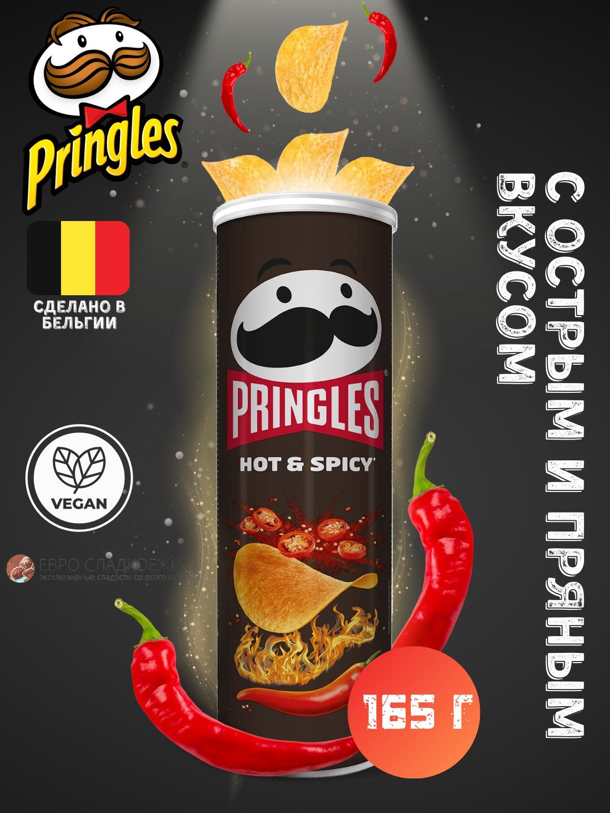 Pringles Hot And Spicy купить на OZON по низкой цене
