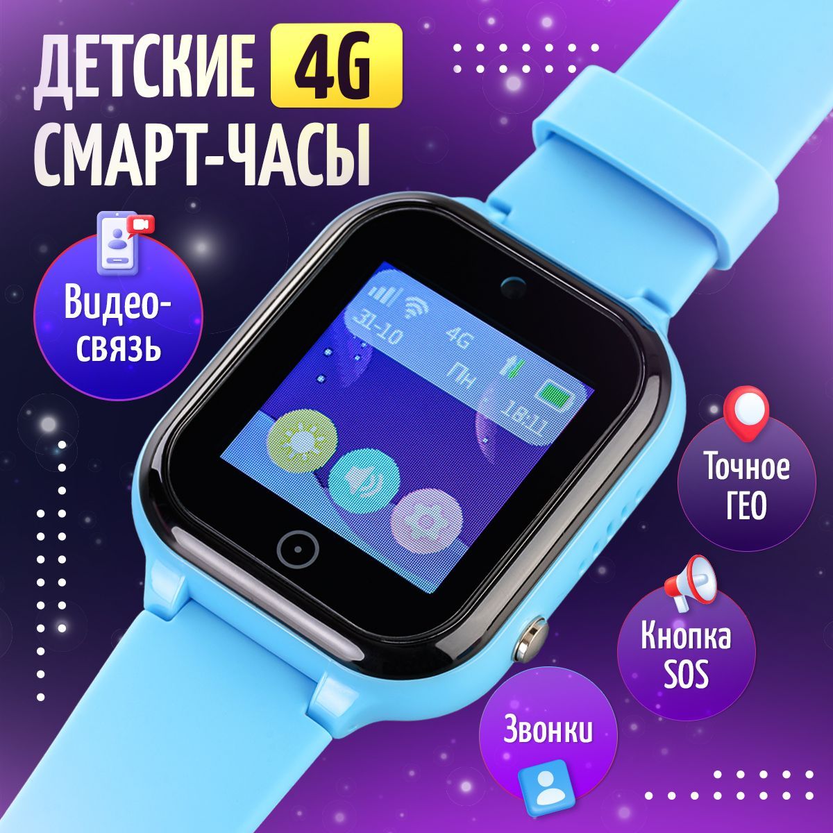 Купить смарт-часы DAVLETSHOP Смарт часы детские премиум с GPS - геолокацией  и видеозвонком, экран 1.44