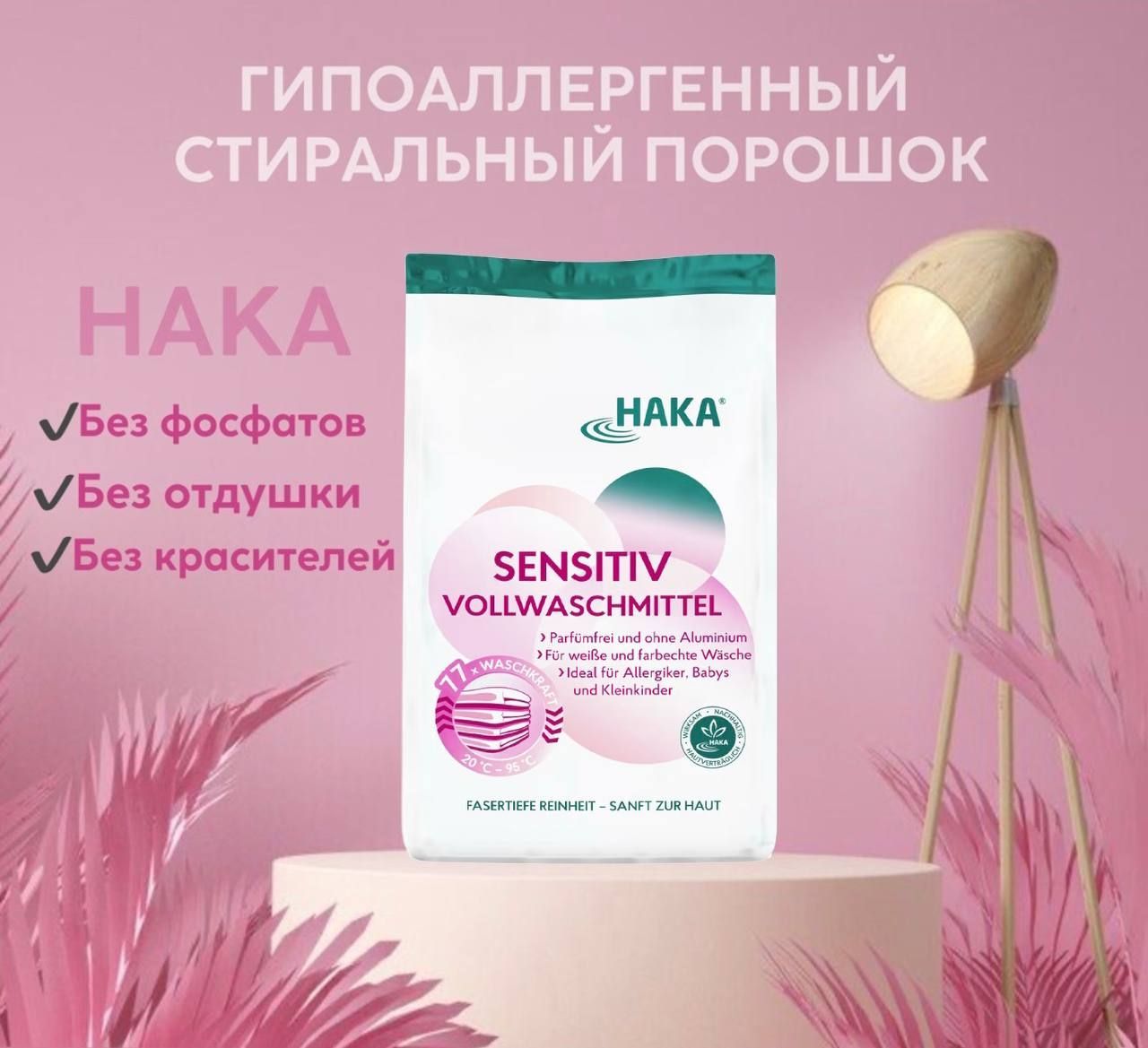 Стиральный порошок чистаун детский 1500 г. Лучший гипоаллергенный порошок. Гипоаллергенный порошок для стирки. Порошок детский гипоаллергенный. Детский порошок для стирки для новорожденных.