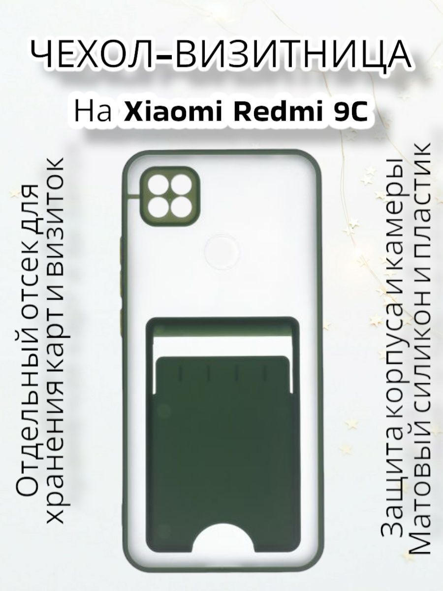 Sd карта redmi 9c