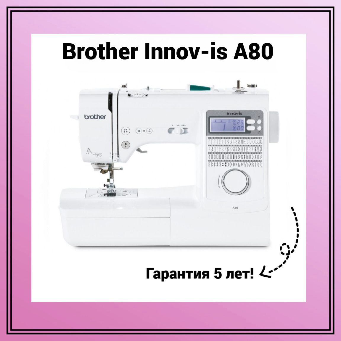 Купить Швейную Машинку Brother Ds50