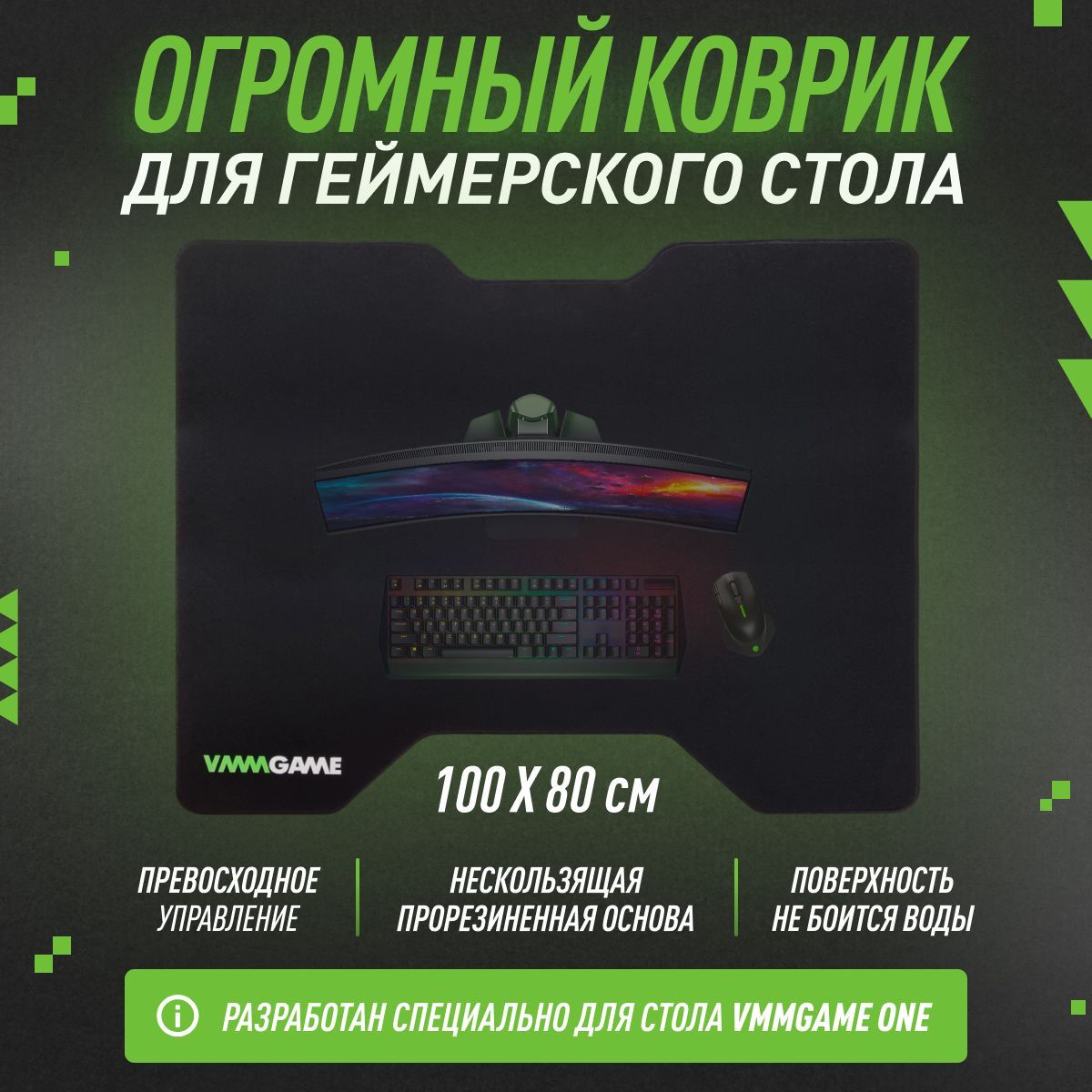 Коврик для клавиатуры и мыши VMMGAME ONE MAT 100 чёрный - купить с  доставкой по выгодным ценам в интернет-магазине OZON (881051096)