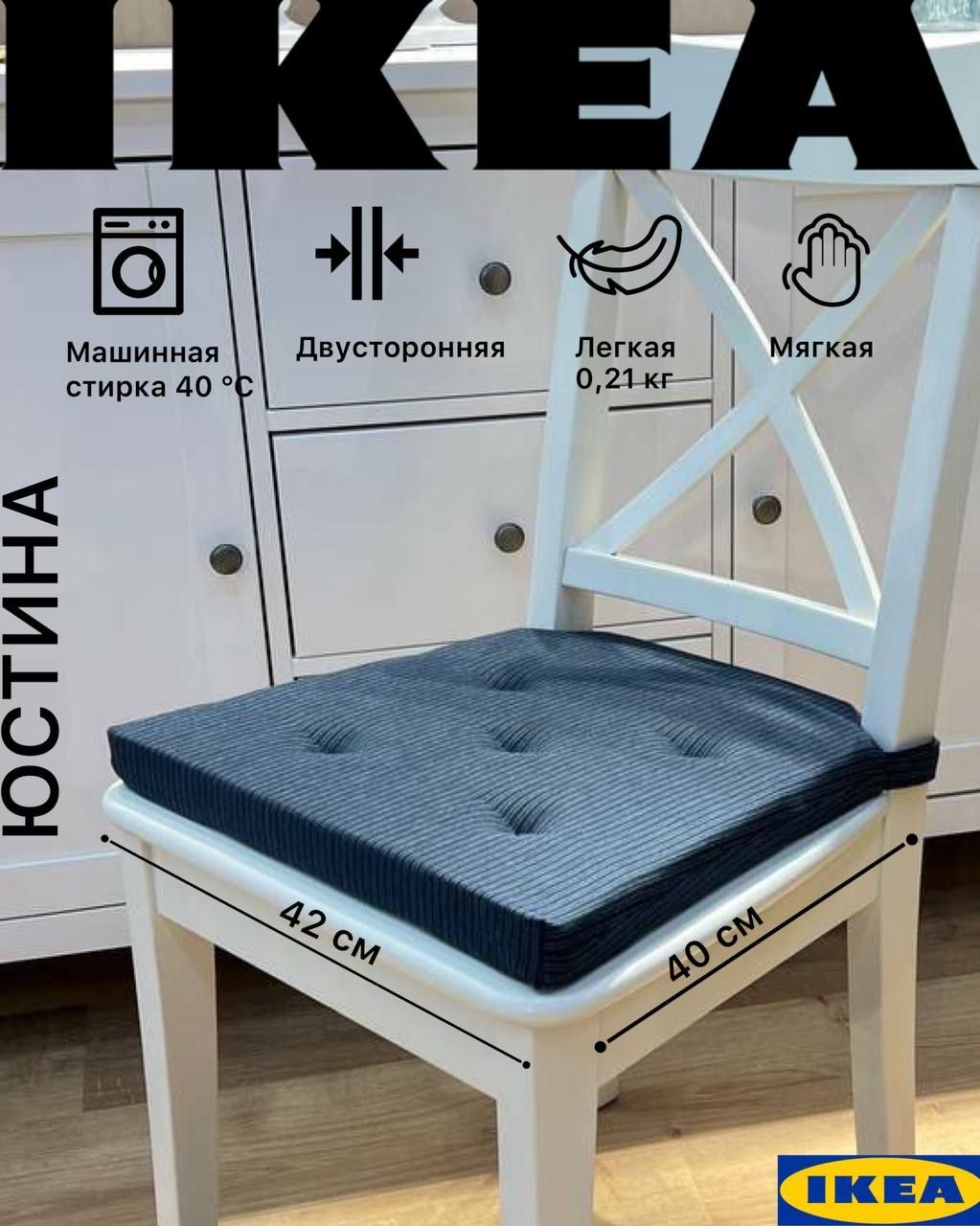 Ikea акции и скидки