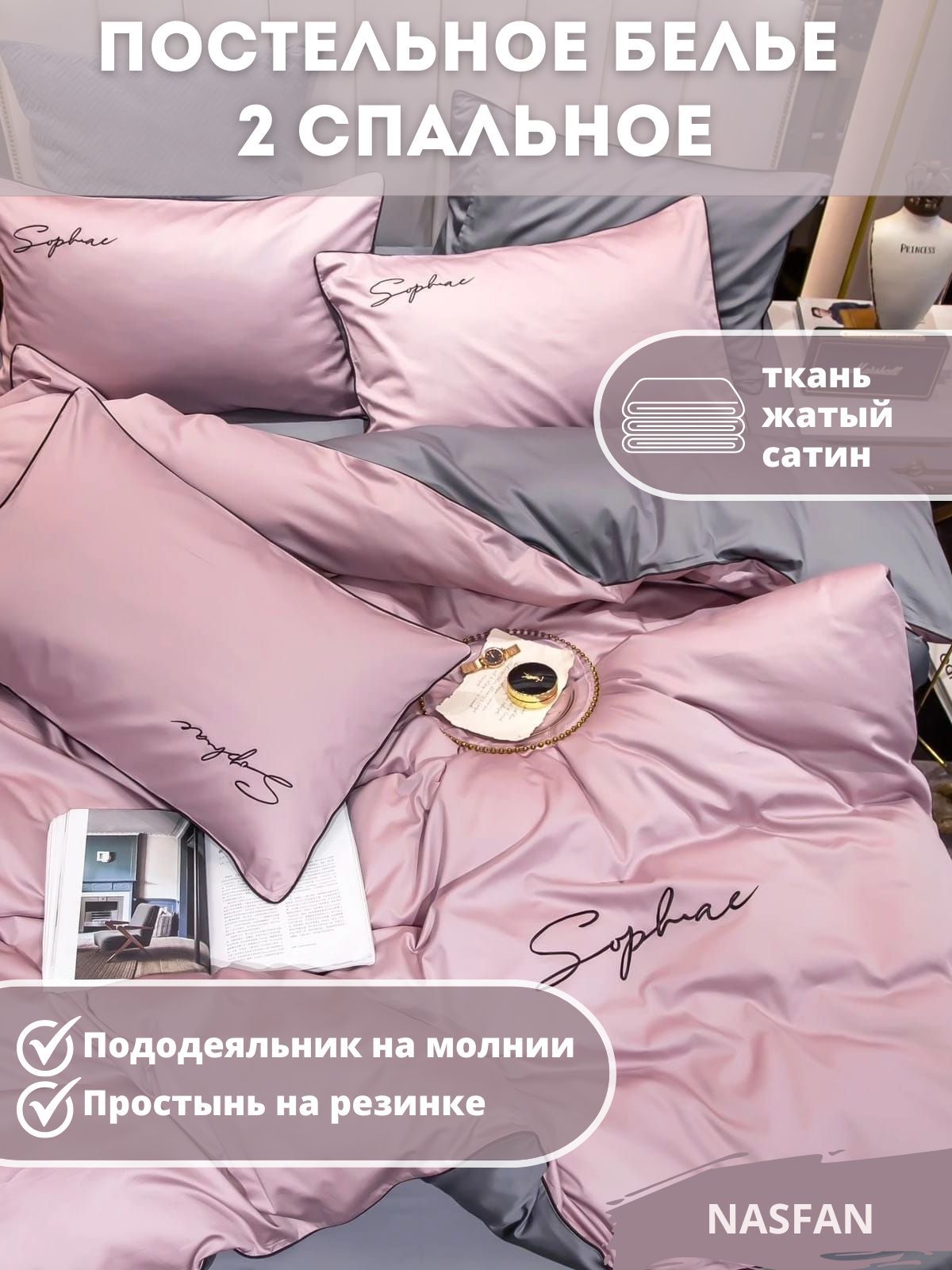 Mency Жатка Постельное Белье Купить