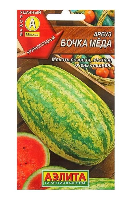 Арбуз бочка меда фото