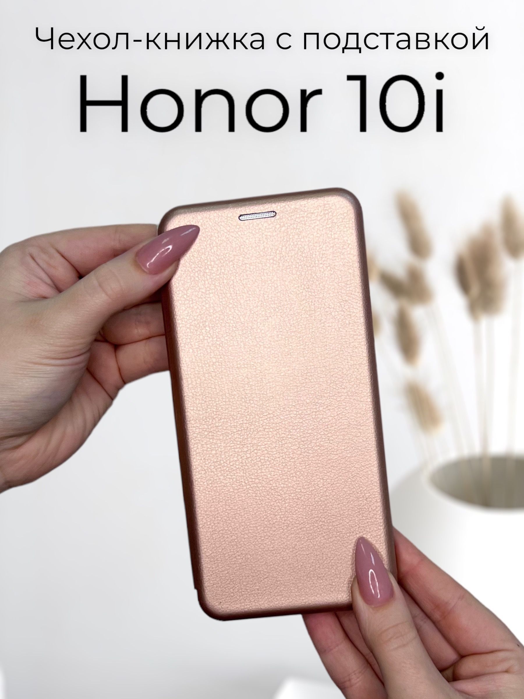 Чехол Книжка Для Honor 10 Lite Купить