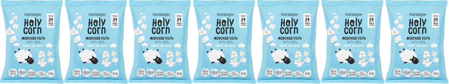 Попкорн Holy Corn Морская соль, комплект: 7 упаковок по 20 г