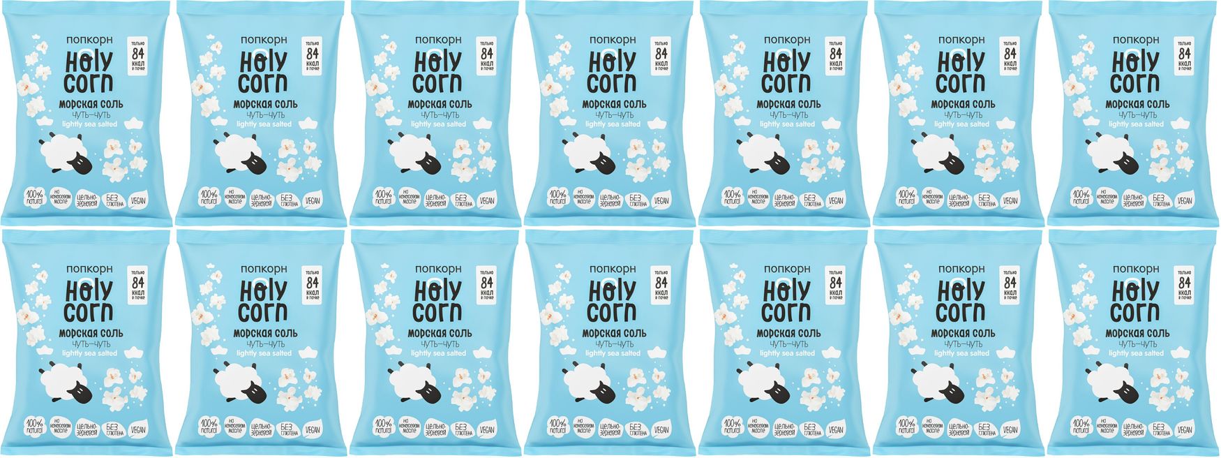 Попкорн Holy Corn Морская соль, комплект: 14 упаковок по 20 г