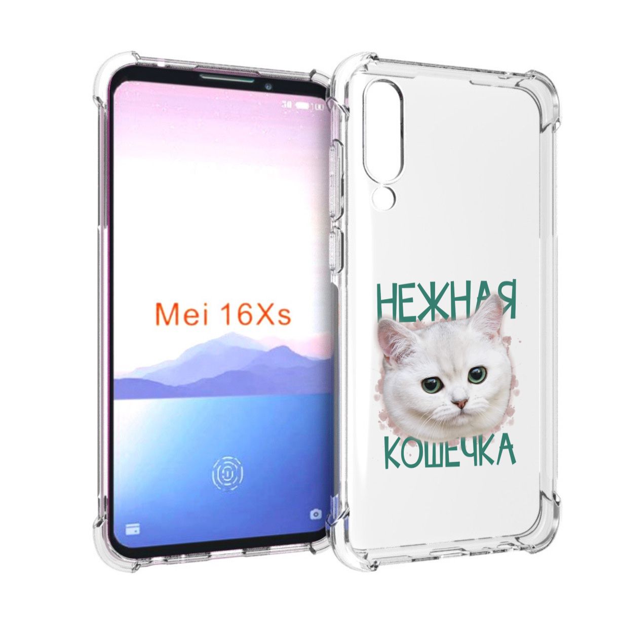 Купить Чехол На Meizu 16 Xs