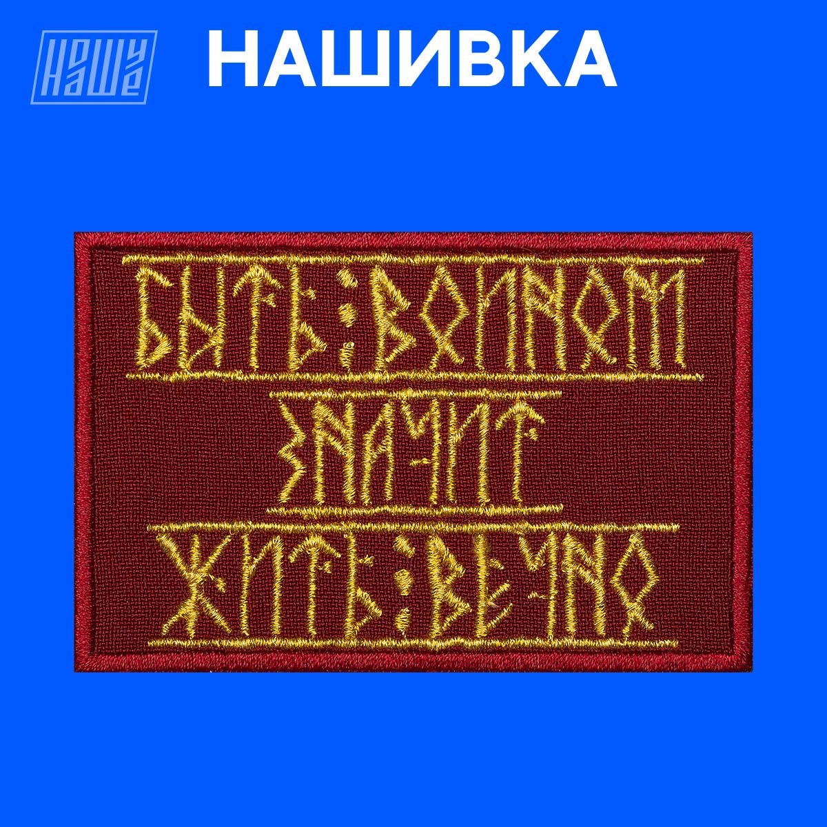 Купить Футболку Быть Воином Жить Вечно
