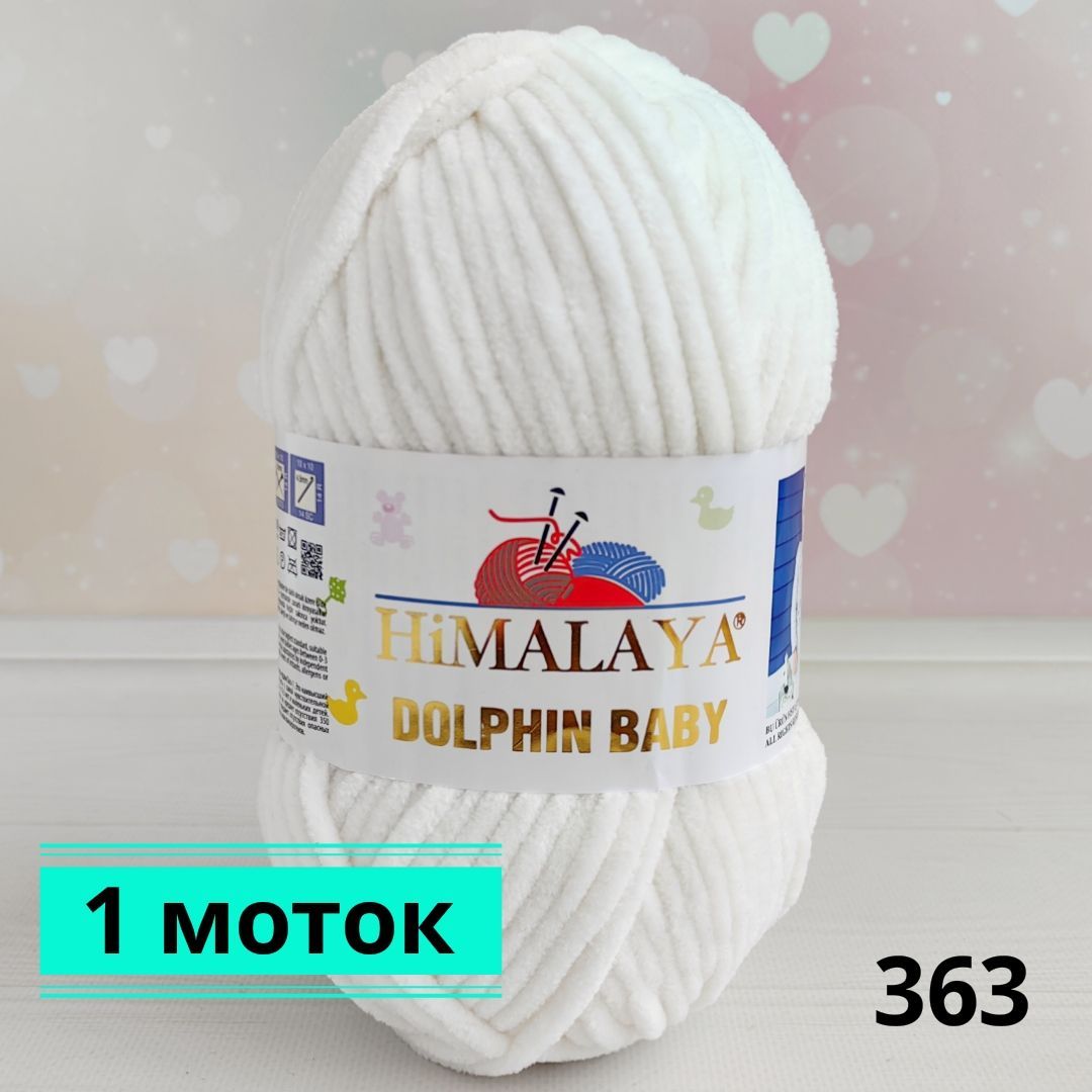 Купить Плюшевую Пряжу Dolphin