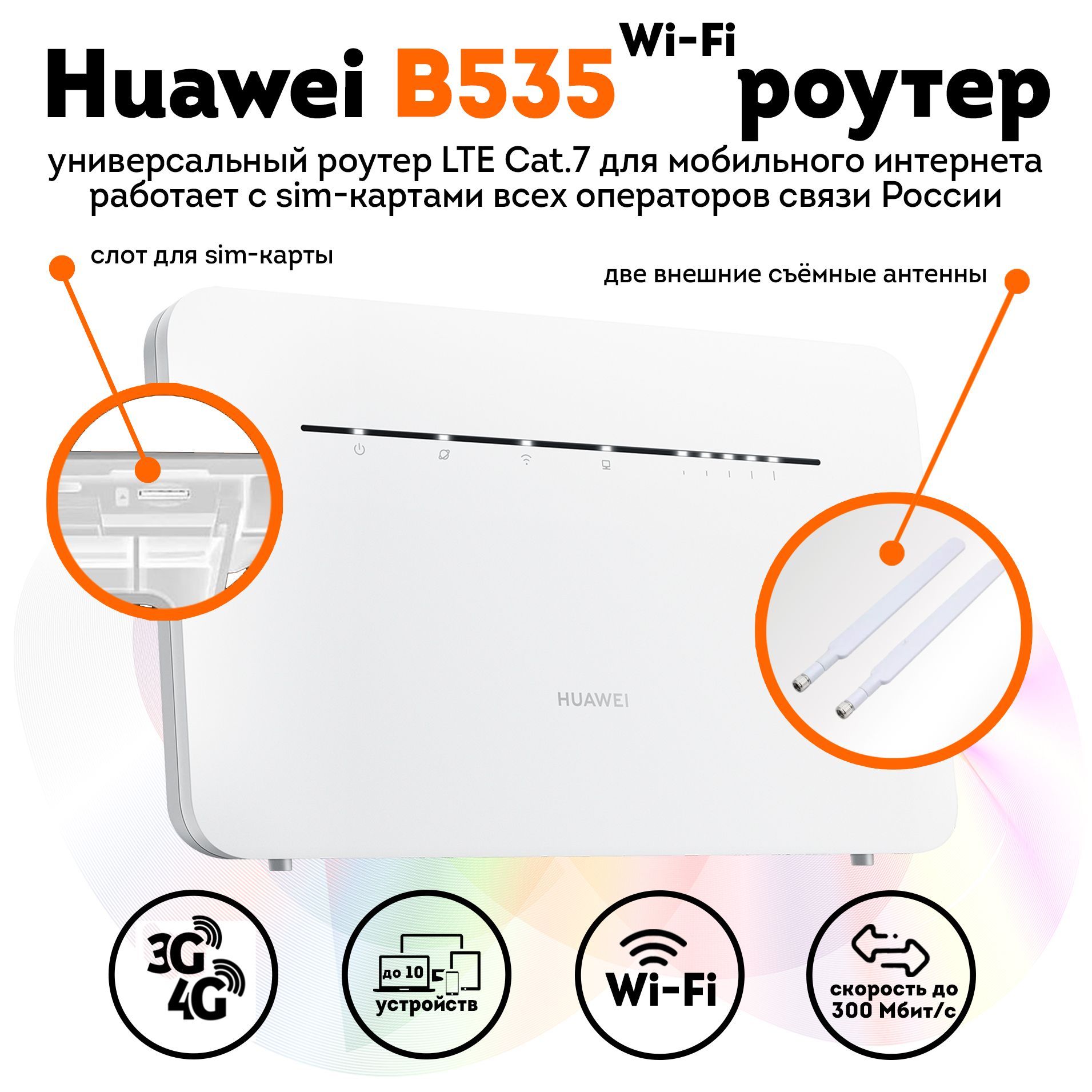 Huawei b535 232a