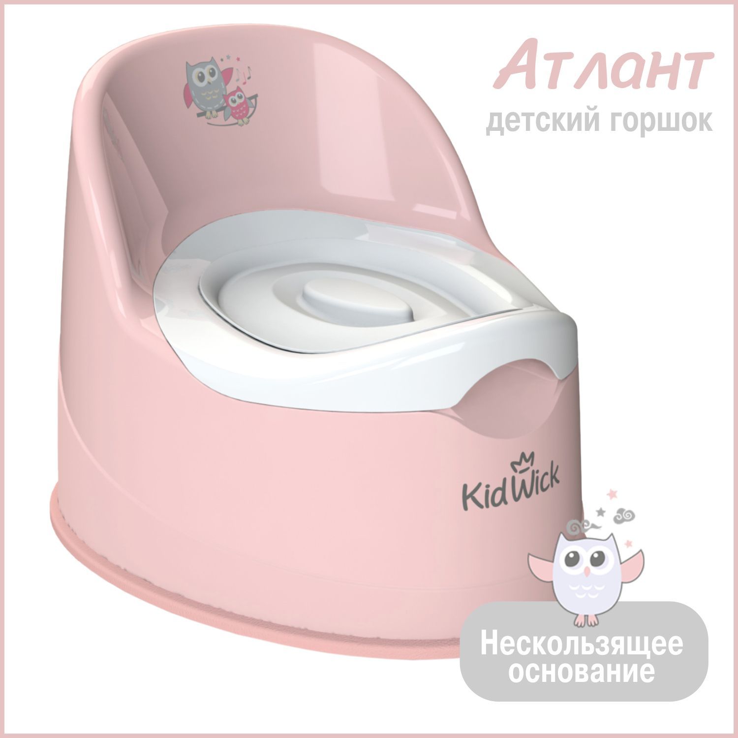 Горшок детский для девочки Kidwick Атлант, розовый